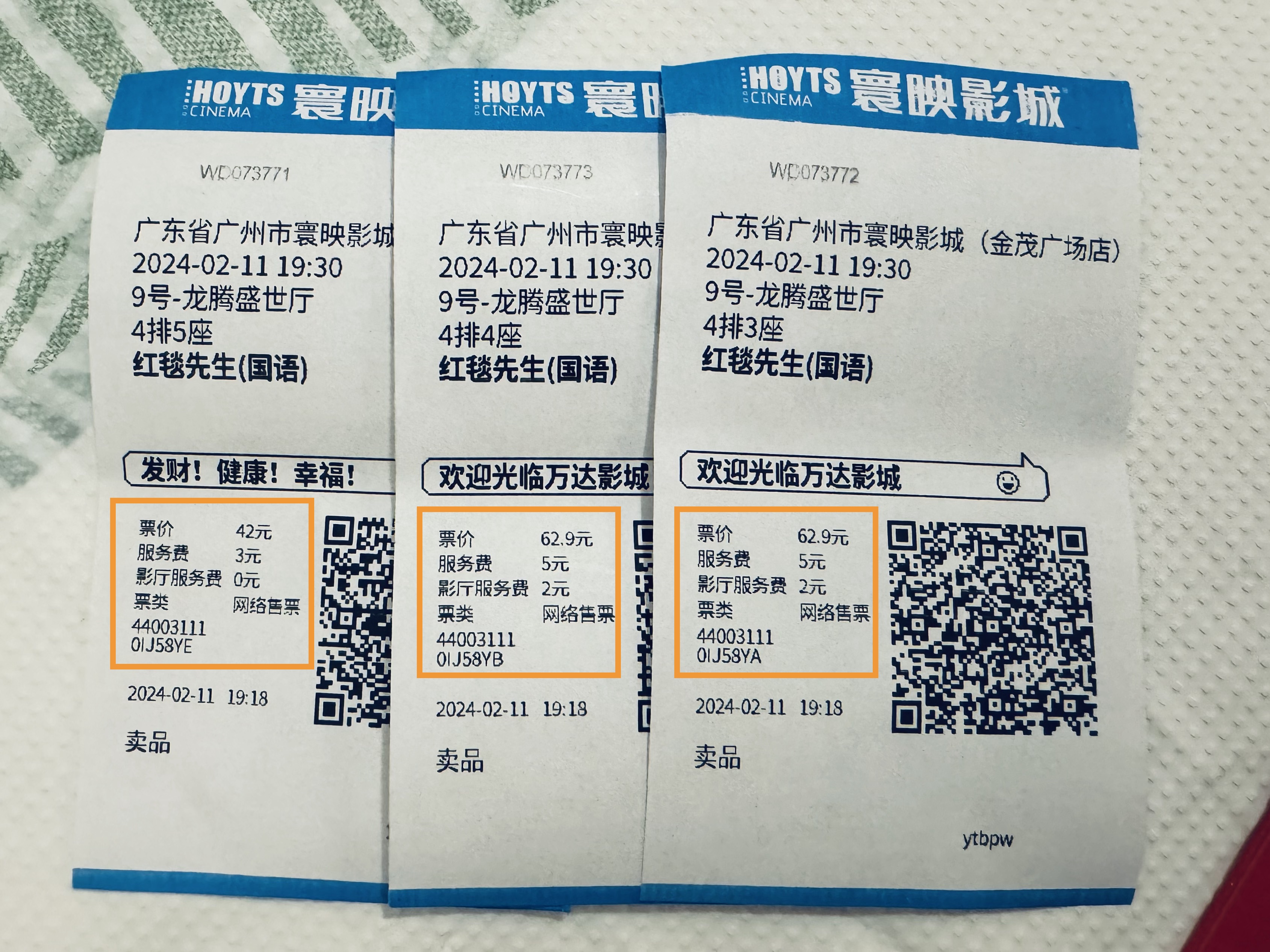 This happens recently with one of my friends. He and his family went to watch Andy Law&rsquo;s new film &lsquo;The Movie Emperor&rsquo;. They bought two tickets on Douyin (Chinese TikTok) and the remaining one on another platform. Despite the three tickets are for the same time and adjacent seats, their price is significantly different.