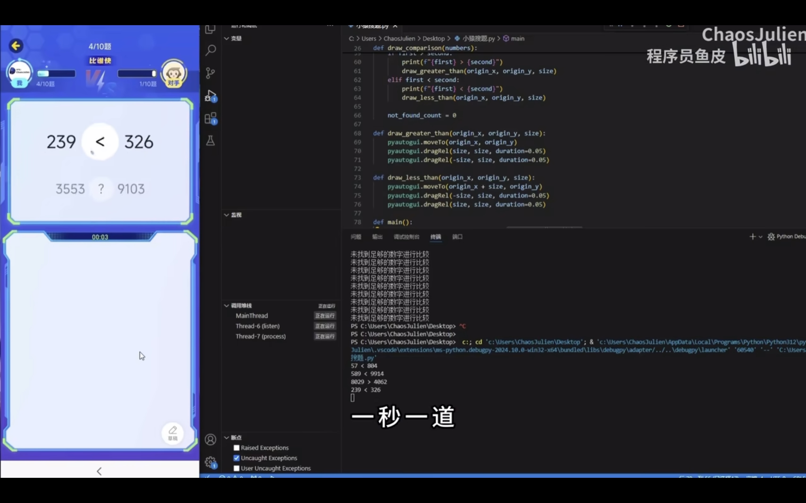 left—mobile phone view; right—advanced programming tools that students employ to play the game against primary school students