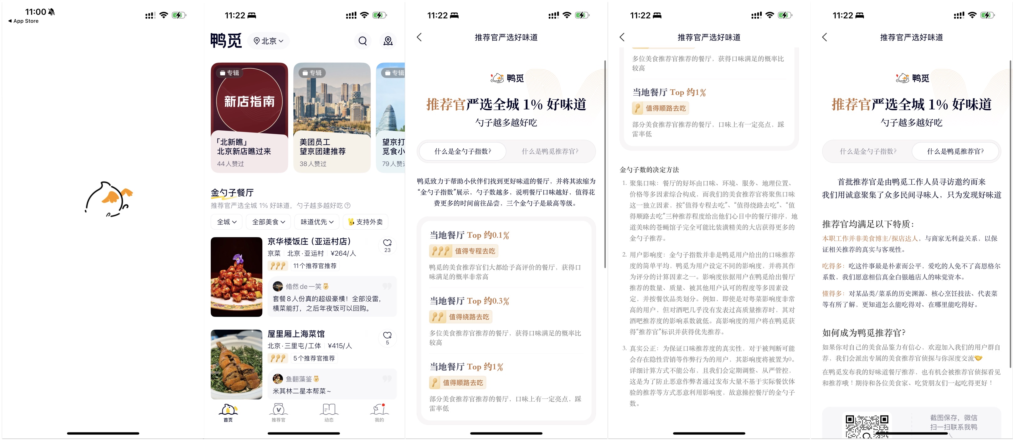 Screenshot of the app’s logo, UI, recommendation policies. The app is still very beta — currently only available in Beijing.