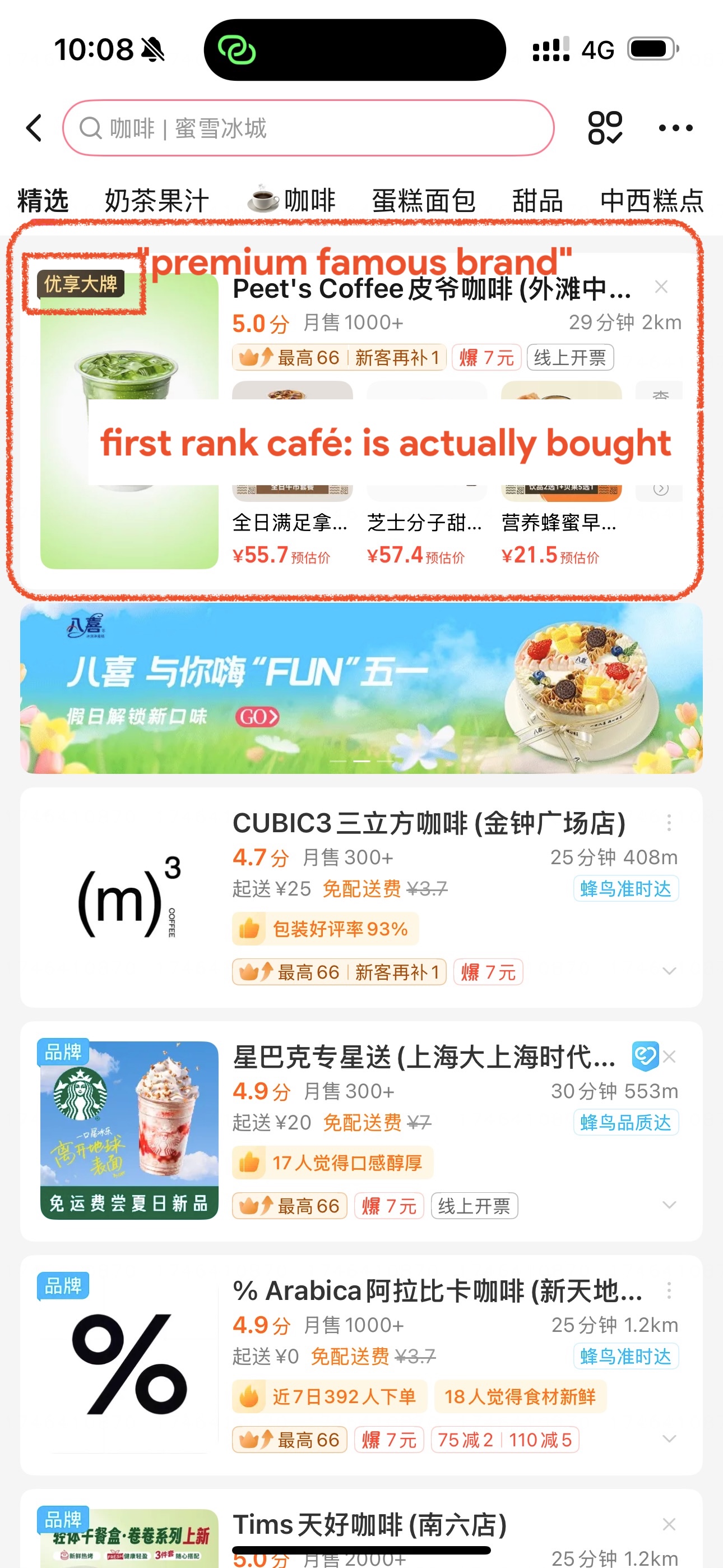 Search for café on Ele.me, top rank result (Peets Coffee) is actually Promotion Pro brought—not organic…